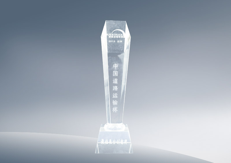 15vip太阳集团获2013年北京国际道路运输、城市公交车辆及零部件展览会融汇最佳展台创意奖（奖杯）