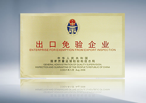出口免疫企业