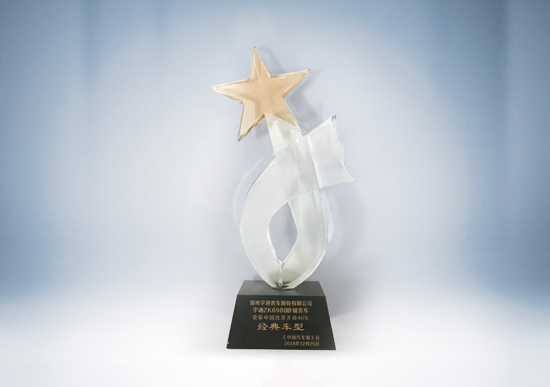 “ZK6980卧铺客车”荣获中国改革开放40年“经典车型奖”