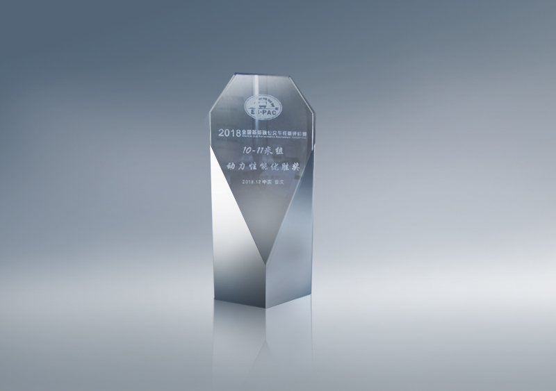 “EB-PAC2018全国新能源公交车性能评价赛”10-11动力性能奖杯