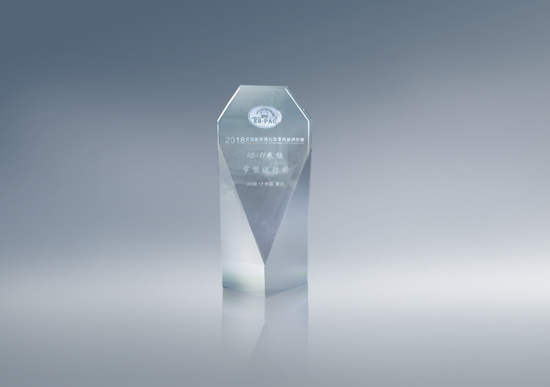 “EB-PAC2018全国新能源公交车性能评价赛”10-11米节能优胜奖奖杯