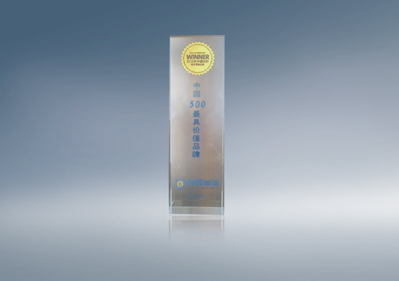 2018年中国500最具价值品牌奖杯