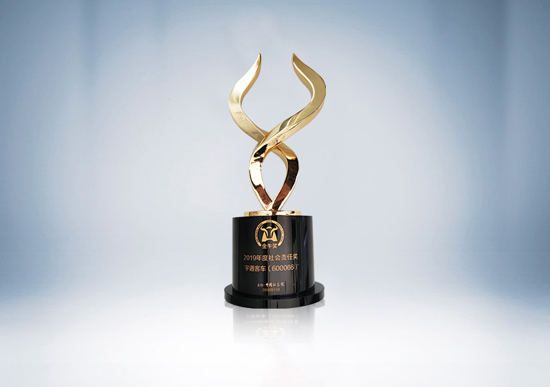2019年度社会责任奖（金牛奖）