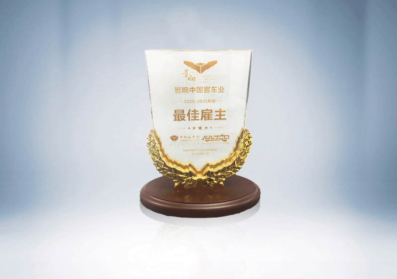 最佳雇主-中国土木工程学会城市公共交通分会、中国客车网-（奖杯）