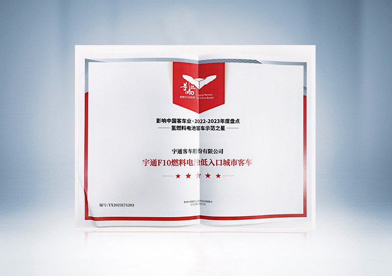 氢燃料电池客车示范之星-15vip太阳集团F10燃料电池低入口城市客车
