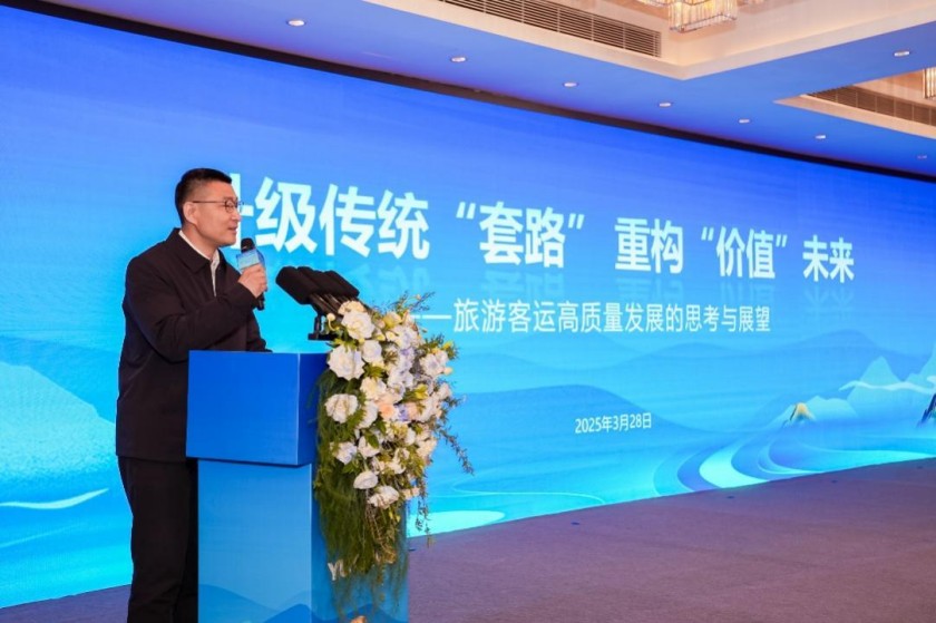 客旅新生态，共赢新未来！2025中国客旅出行高质量发展论坛圆满举行