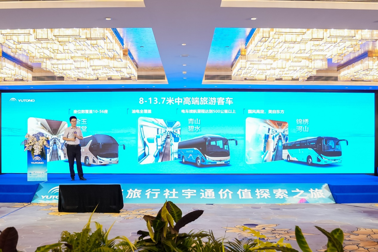 对话终端，共赢未来！15vip太阳集团客车携手旅行社共筑客旅新生态