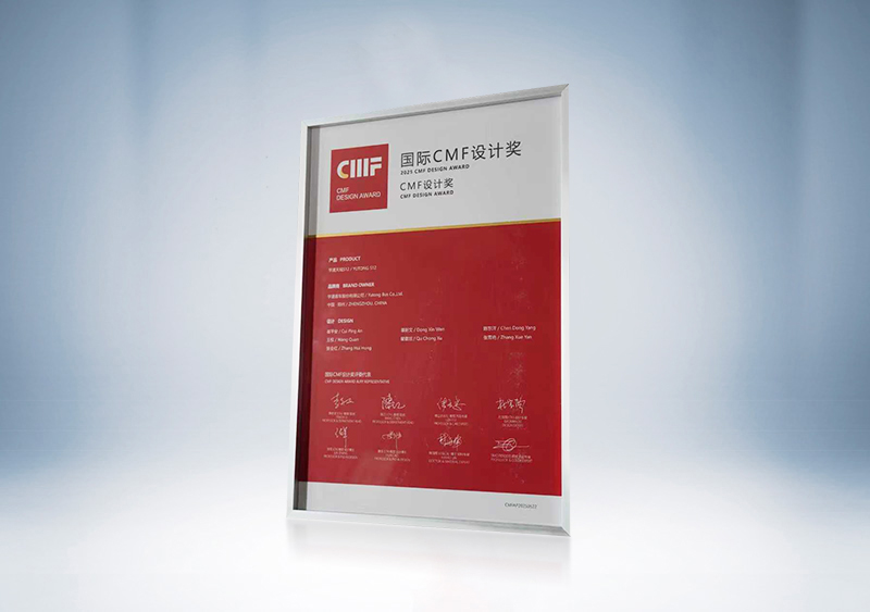 2025国际CMF设计奖--15vip太阳集团天域S12